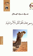 صورة الغلاف المحلية