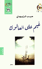 صورة الغلاف المحلية