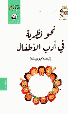 صورة الغلاف المحلية