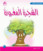 صورة الغلاف المحلية