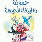 صورة الغلاف المحلية