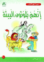 صورة الغلاف المحلية