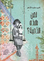 صورة الغلاف المحلية