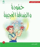 صورة الغلاف المحلية