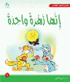 صورة الغلاف المحلية