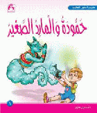 صورة الغلاف المحلية