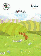 صورة الغلاف المحلية