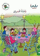 صورة الغلاف المحلية