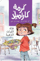 صورة الغلاف المحلية