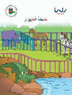 صورة الغلاف المحلية