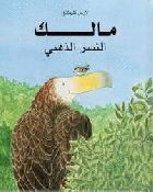 صورة الغلاف المحلية