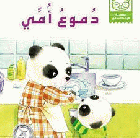 صورة الغلاف المحلية