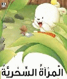 صورة الغلاف المحلية