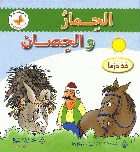 صورة الغلاف المحلية