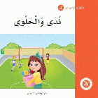 صورة الغلاف المحلية