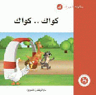 صورة الغلاف المحلية