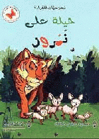 صورة الغلاف المحلية