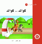 صورة الغلاف المحلية