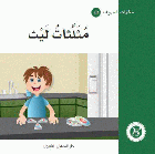 صورة الغلاف المحلية