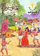 صورة الغلاف المحلية