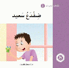 صورة الغلاف المحلية