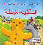 صورة الغلاف المحلية