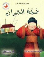 صورة الغلاف المحلية