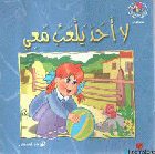 صورة الغلاف المحلية