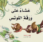 صورة الغلاف المحلية