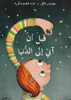 صورة الغلاف المحلية