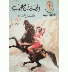 صورة الغلاف المحلية