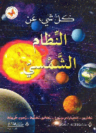 صورة الغلاف المحلية