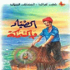 صورة الغلاف المحلية