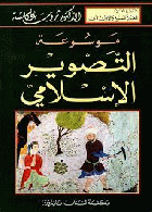 صورة الغلاف المحلية