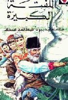 صورة الغلاف المحلية