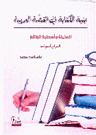 صورة الغلاف المحلية