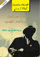 صورة الغلاف المحلية