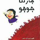 صورة الغلاف المحلية