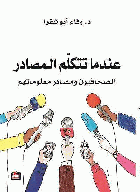 صورة الغلاف المحلية