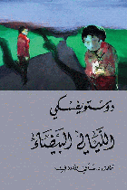 صورة الغلاف المحلية