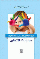 صورة الغلاف المحلية