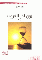 صورة الغلاف المحلية