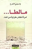 صورة الغلاف المحلية