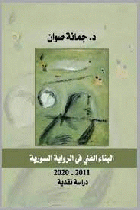 صورة الغلاف المحلية