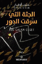 صورة الغلاف المحلية