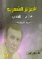 صورة الغلاف المحلية