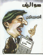 صورة الغلاف المحلية