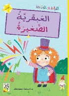 صورة الغلاف المحلية