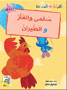 صورة الغلاف المحلية