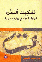 صورة الغلاف المحلية